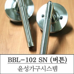 BBL-102 SN (버튼) /BABO/도어록/방문손잡이/실린더