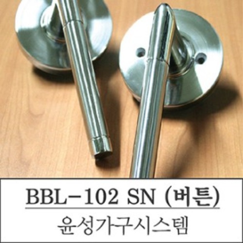 BBL-102 SN (버튼) /BABO/도어록/방문손잡이/실린더