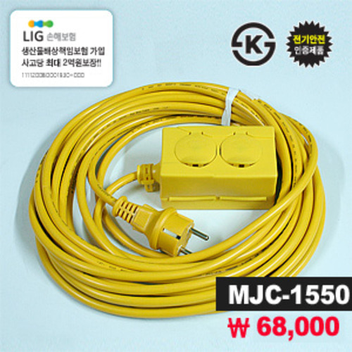 MJC-1550/3C VCTF 작업선/산업용콘센트/연장코드/연장전선/전기선/전선릴/전선//연결선/릴선