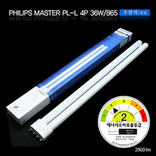 필립스 콤팩트 형광램프 36W/PL-L 4P 36W/865