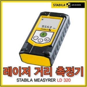 LD320/레이저 거리 측정기/스타빌라