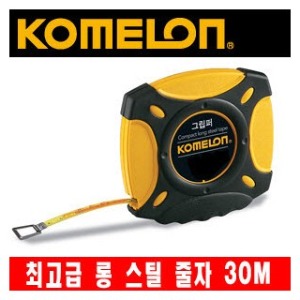[KOMELON]스틸줄자/30M/그립퍼/KMC-900R/줄자/롱줄자/철줄자/코메론