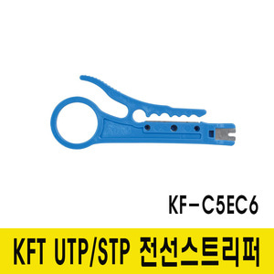 KFT 전선스트리퍼 UTP케이블 KF-C5EC6