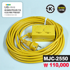 MJC-2550/3C VCTF 작업선/산업용콘센트/연장코드/연장전선/전기선/전선릴/전선