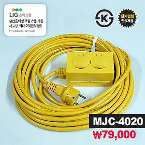 MJC-4020/3C VCTF 작업선/산업용콘센트/연장코드/연장전선/전기선/전선릴/전선