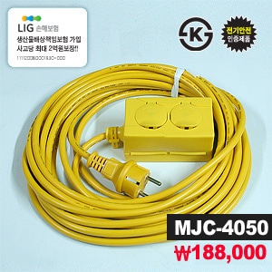 MJC-4050/3C VCTF 작업선/산업용콘센트/연장코드/연장전선/전기선/전선릴/전선