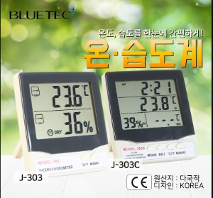 블루텍 온습도계 온도계 습도계 J-303/J-303C