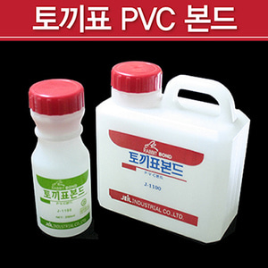 PVC 토끼표본드 250g/900g/J-1100/가정용/산업용/PVC플라스틱본드/PVC접착제/플라스틱접착제/프라스틱/경질/연질
