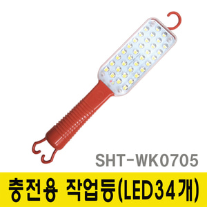 LED 충전 작업등 SHT-WK0705 자석부착 고리 캠핑 랜턴